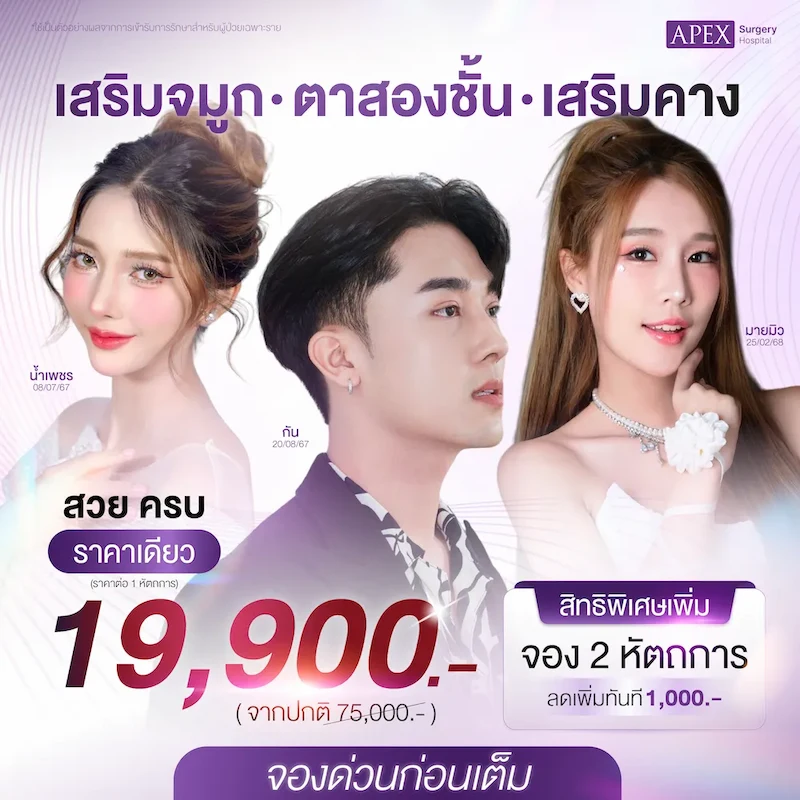 Facial-promotion-19900 apex surgery.