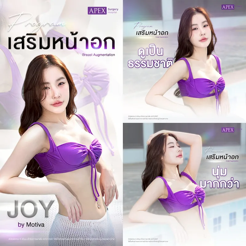 รีวิว เสริมหน้าอก