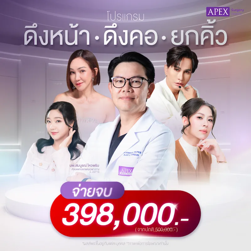 โปรโมชัน ราคาดึงหน้า